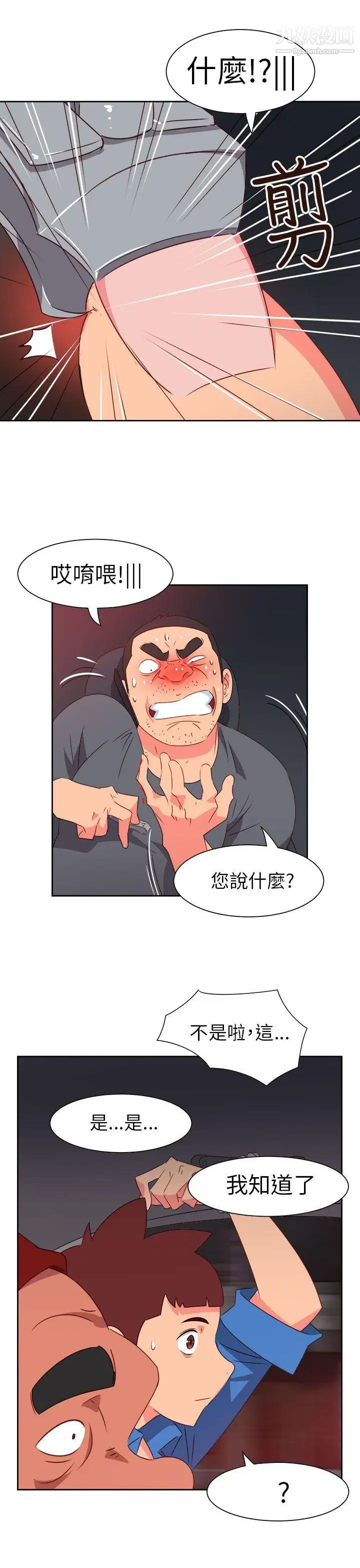 情慾灵药第70话