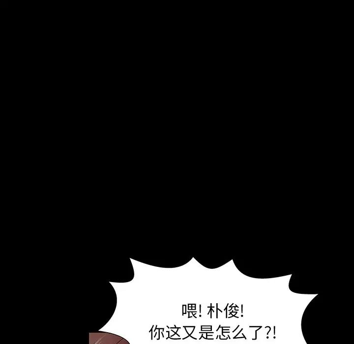 反乌托邦游戏第144话