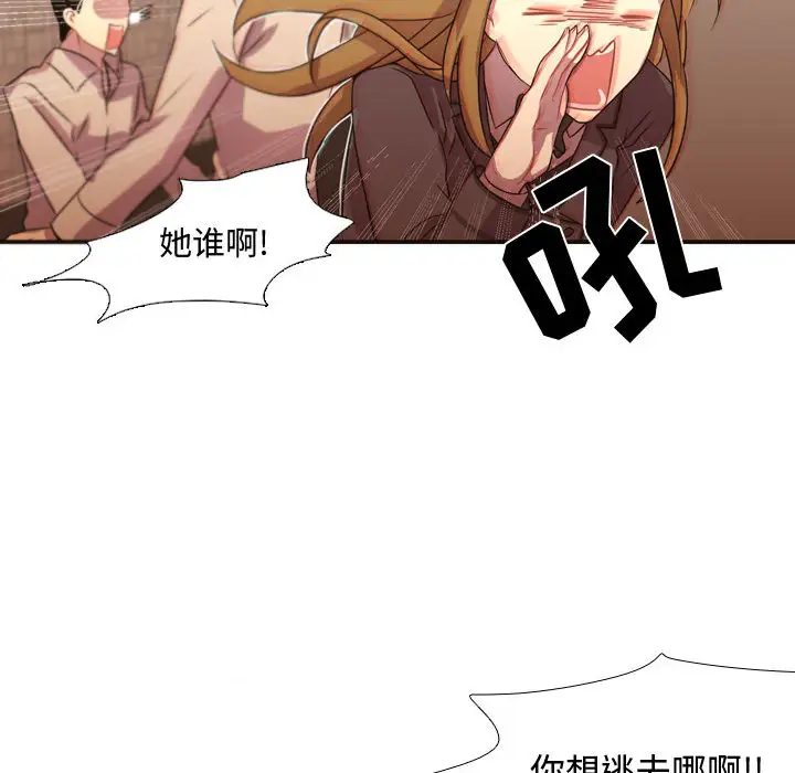 需要纯情第9章