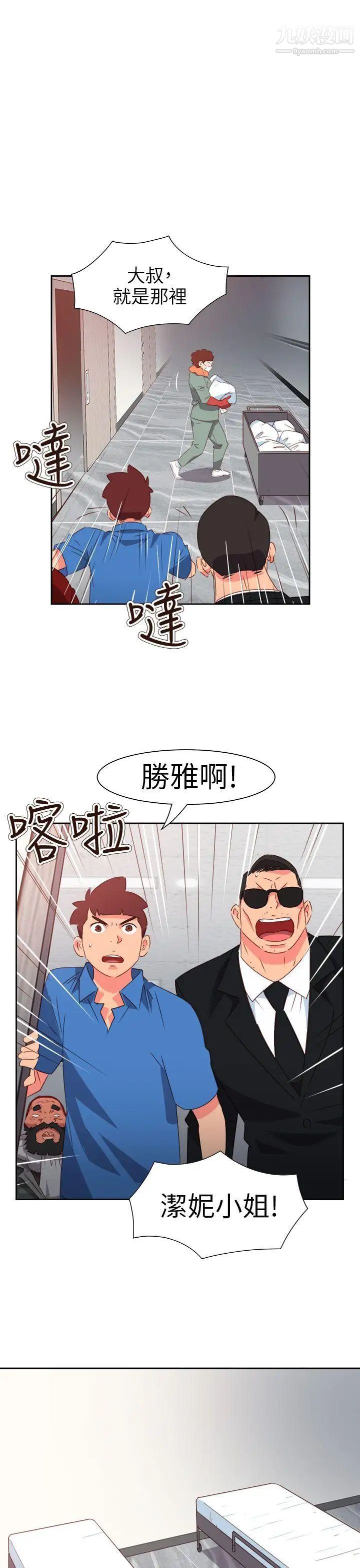 情慾靈藥第71話