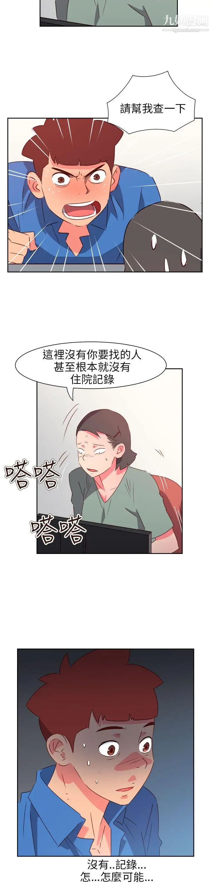 情慾灵药第71话