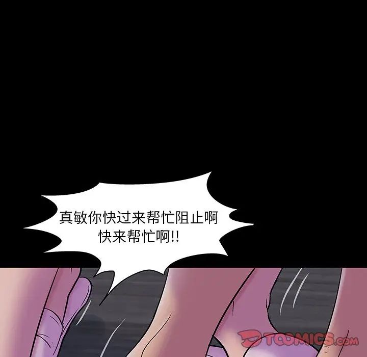 反乌托邦游戏第144话