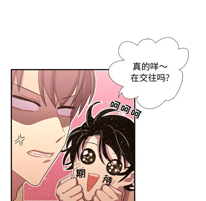 需要纯情第9章
