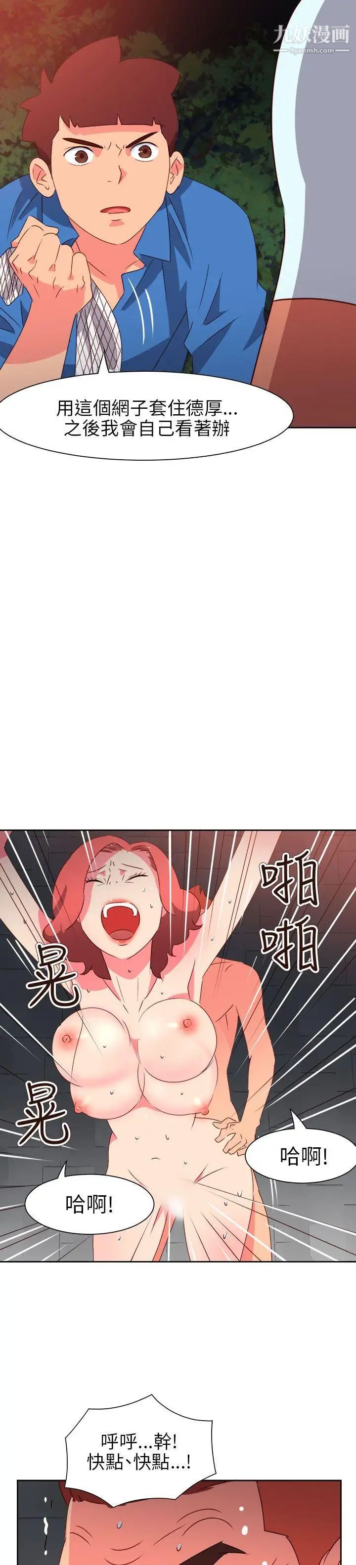 情慾靈藥第72話