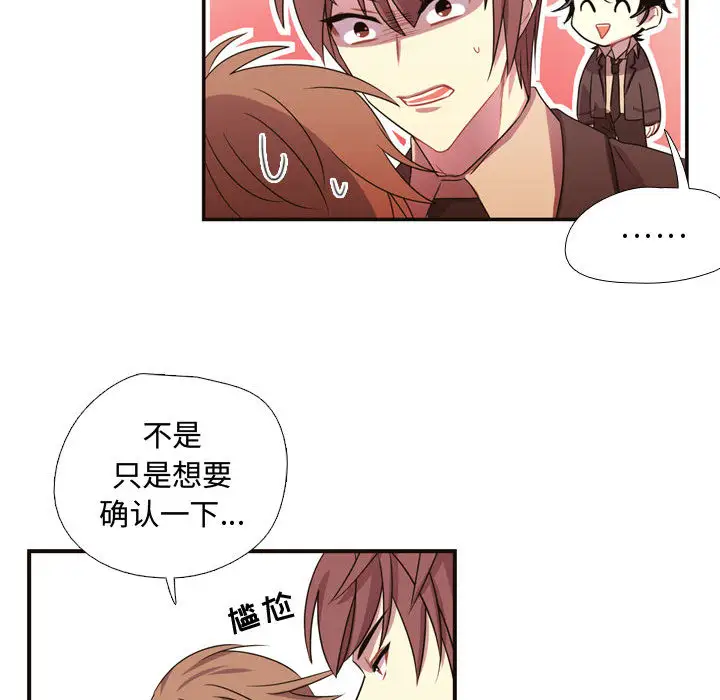 需要纯情第9章