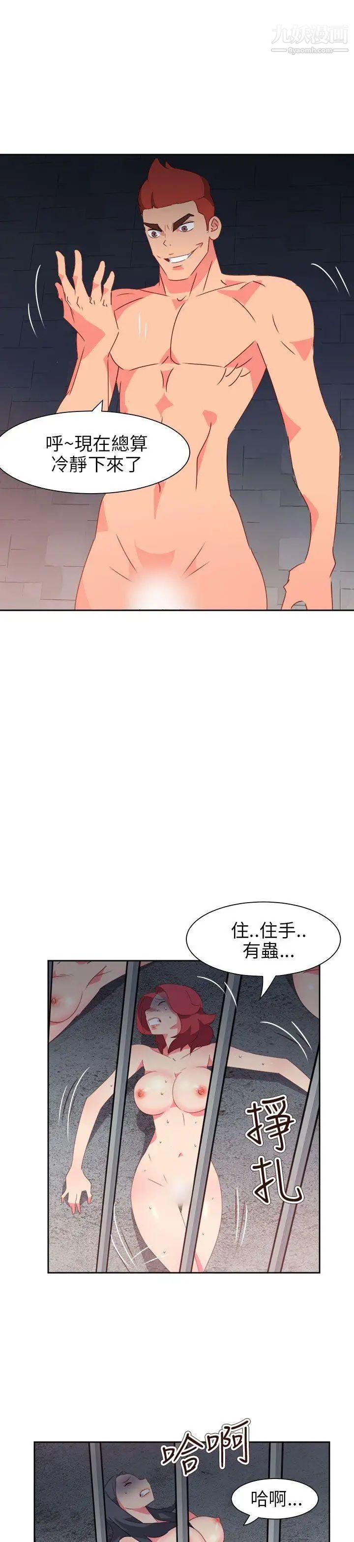 情慾灵药第72话