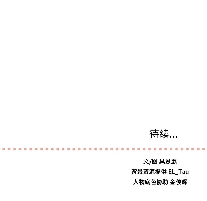 需要纯情第9章