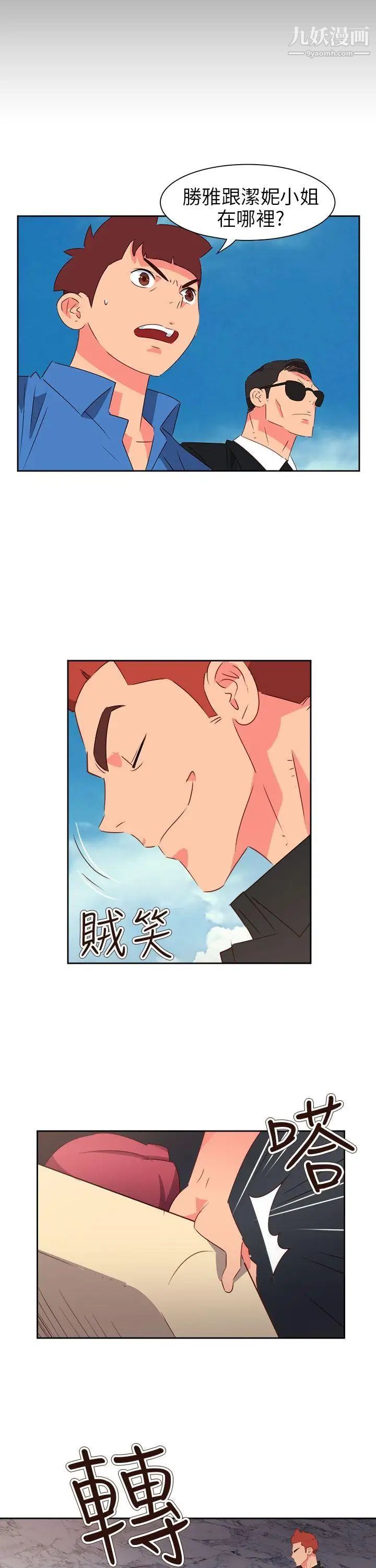 情慾灵药第73话