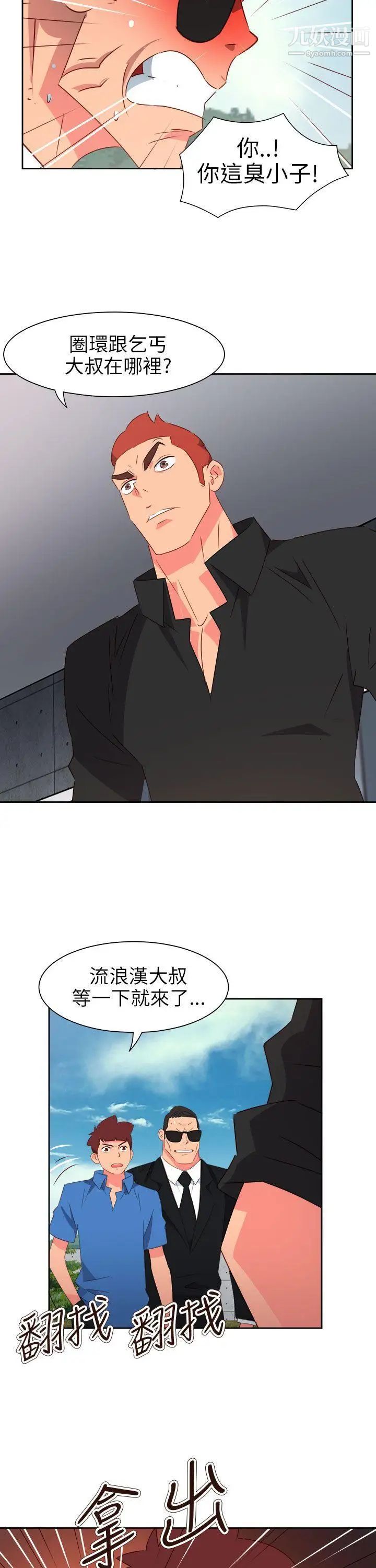 情慾灵药第73话