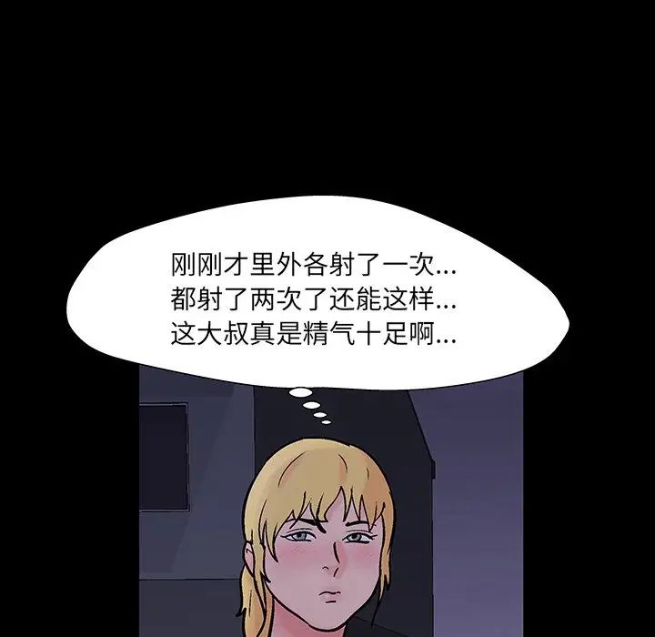 反烏托邦遊戲第144话