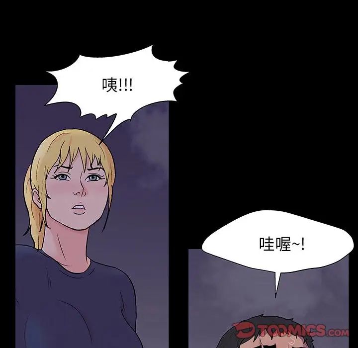 反烏托邦遊戲第144话