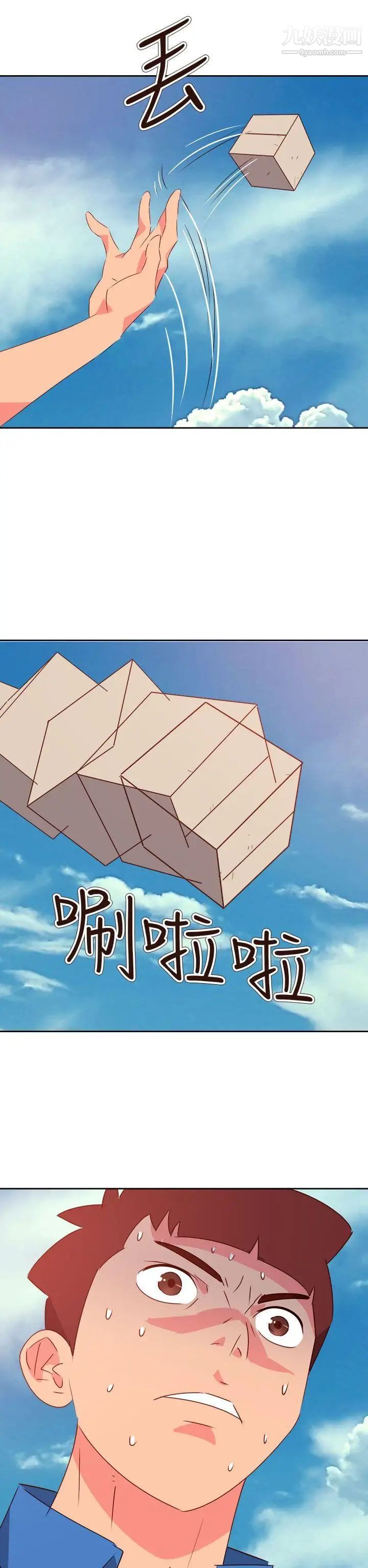 情慾灵药第73话