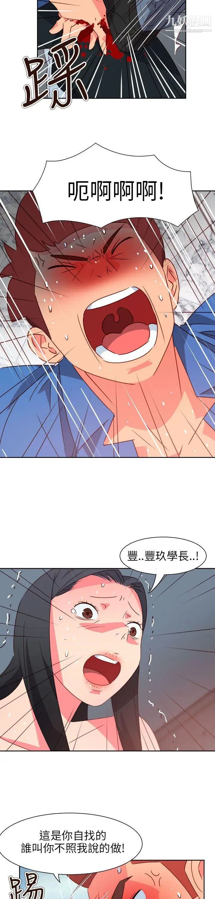 情慾灵药第74话