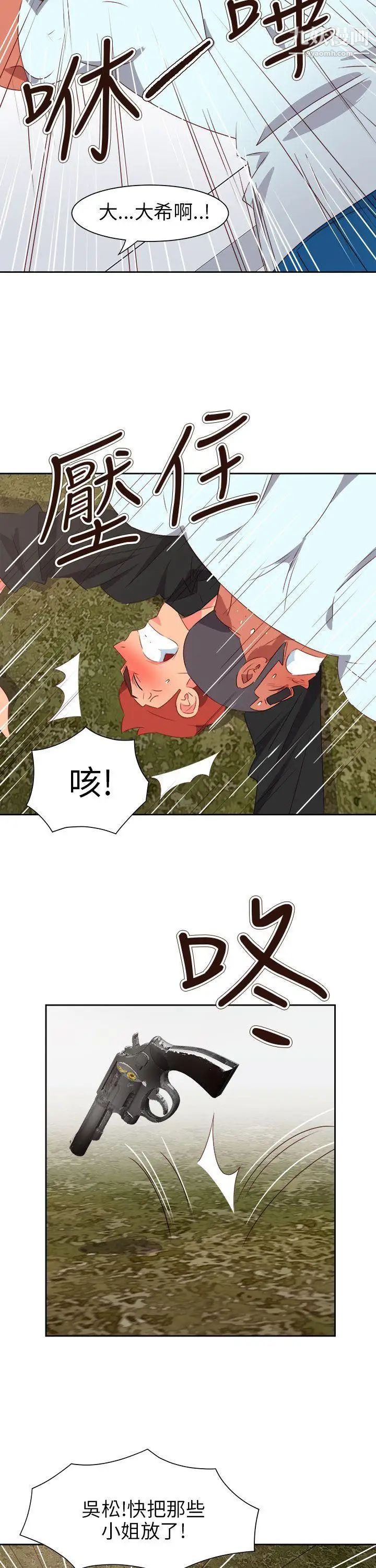 情慾灵药第74话