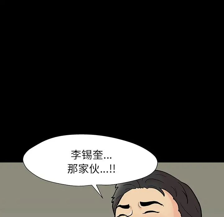 反乌托邦游戏第145话