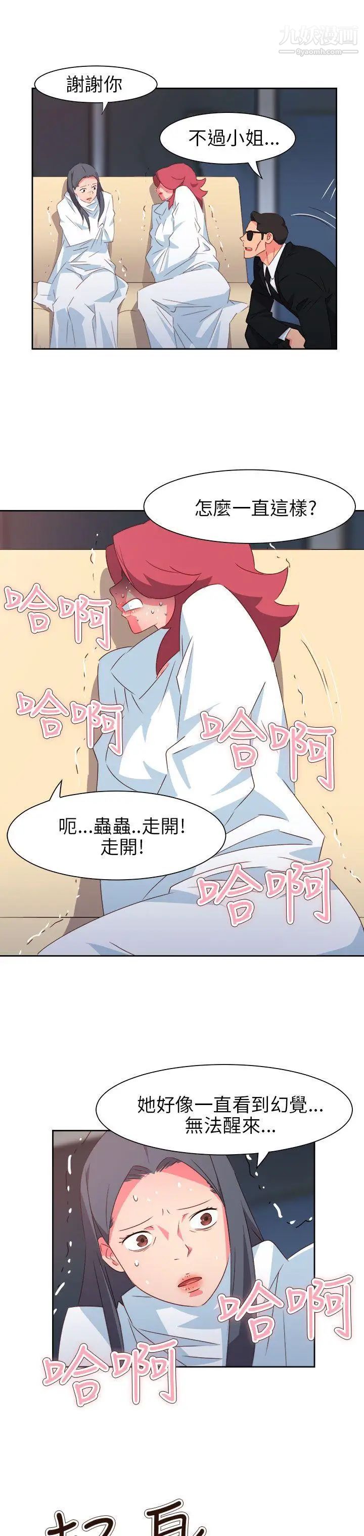 情慾灵药第74话