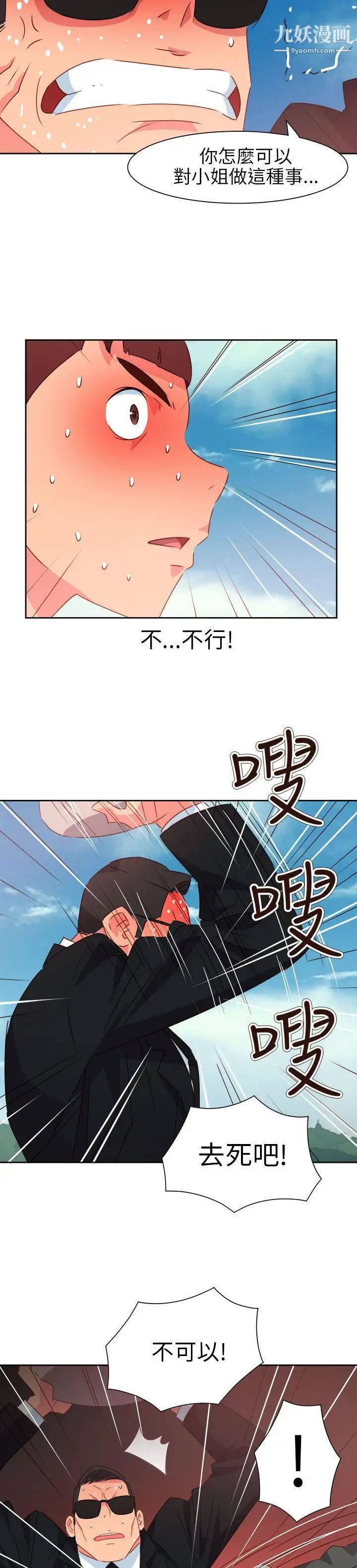 情慾灵药第74话
