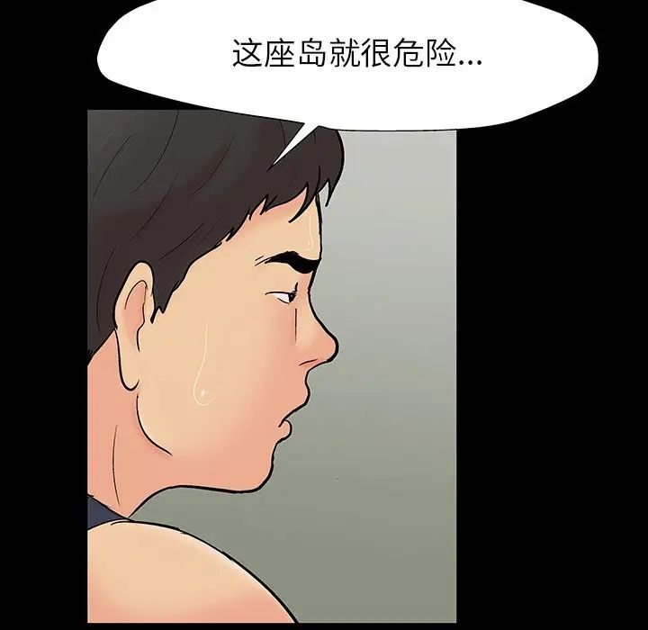 反烏托邦遊戲第145话