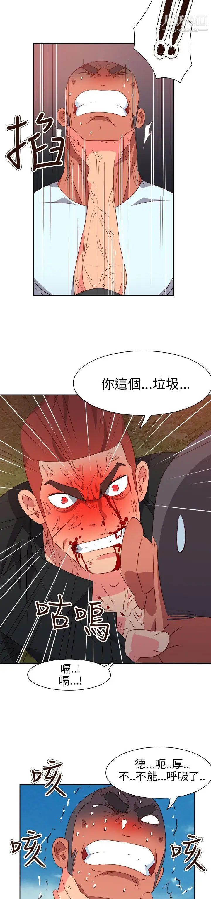 情慾灵药第74话