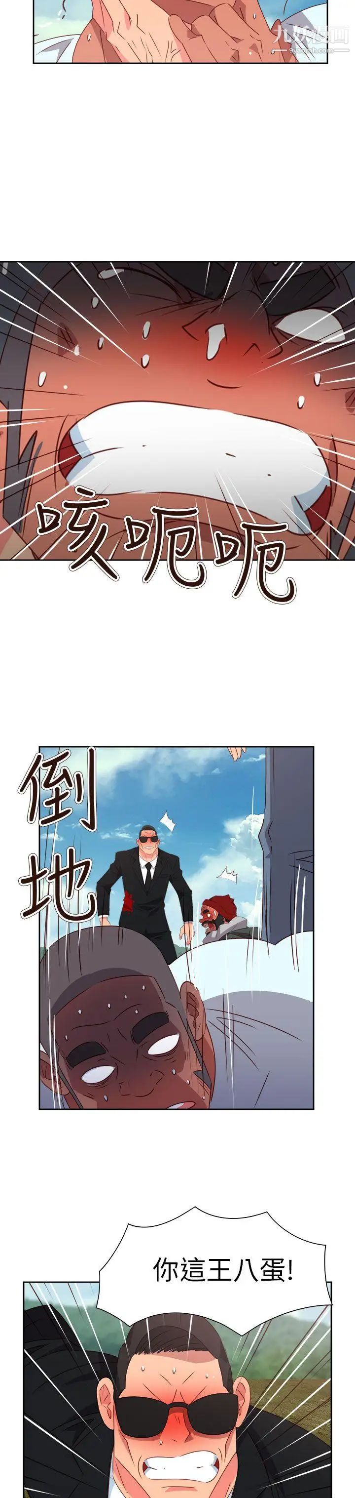 情慾靈藥第74話