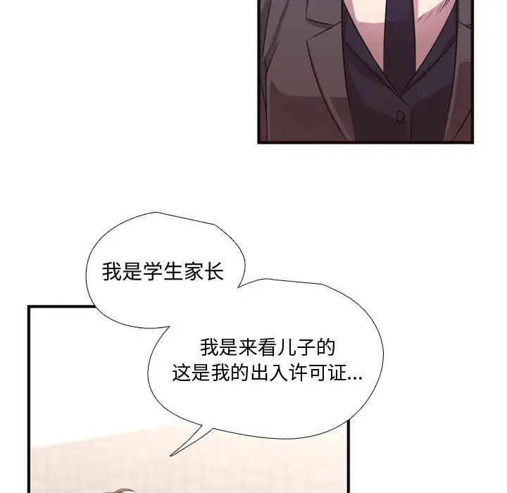 需要纯情第10章