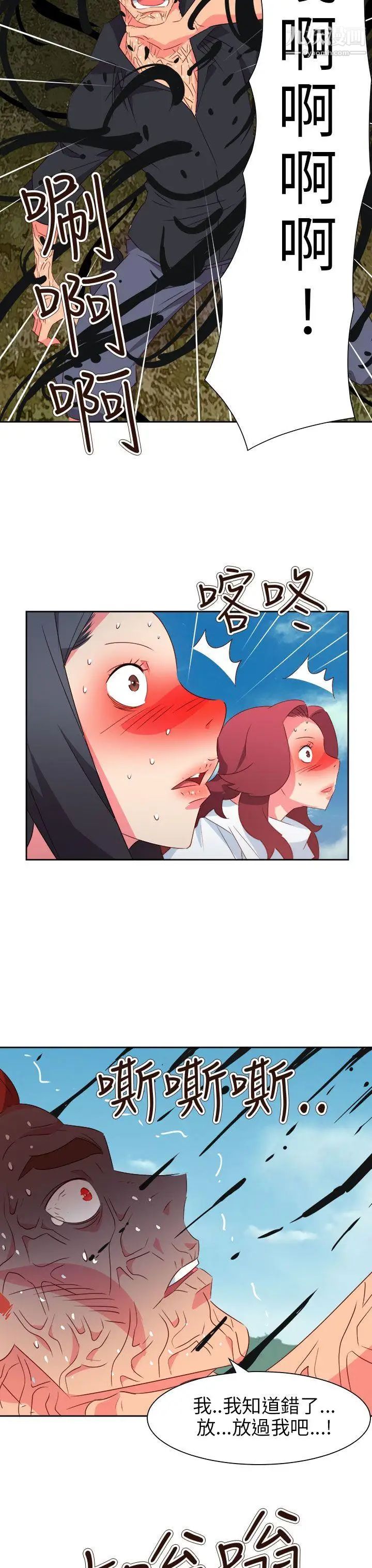 情慾靈藥第75話