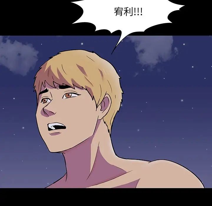 反乌托邦游戏第145话