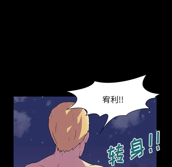 反乌托邦游戏第145话