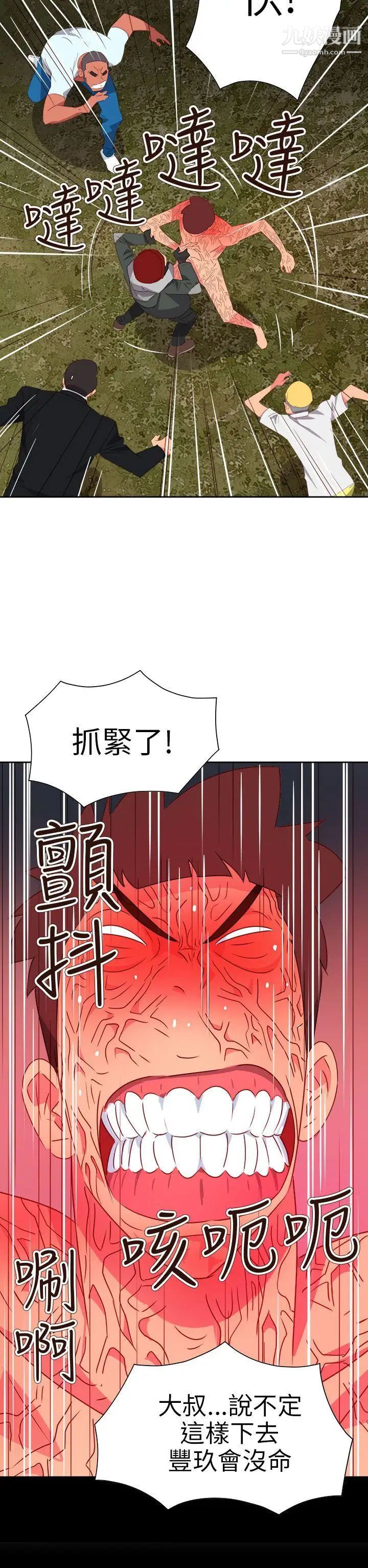 情慾靈藥第75話