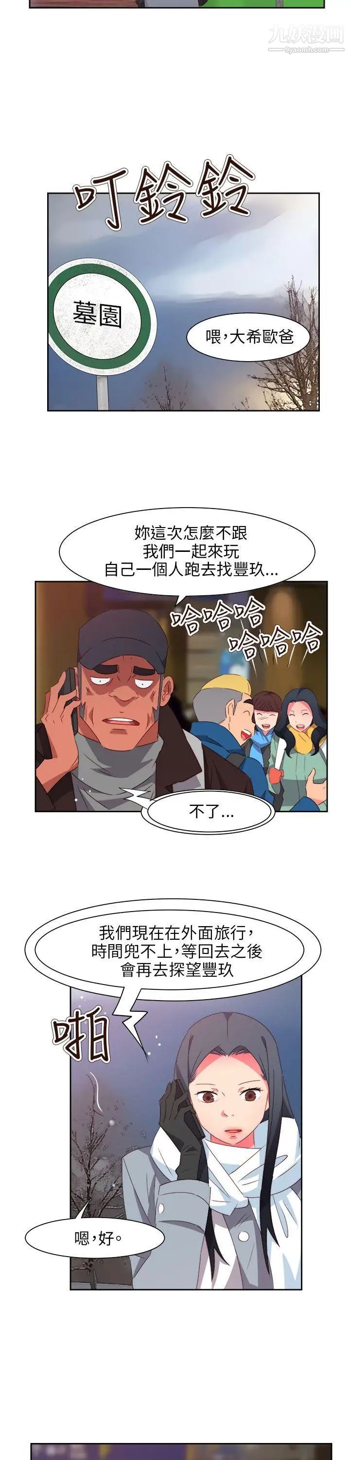 情慾灵药第75话