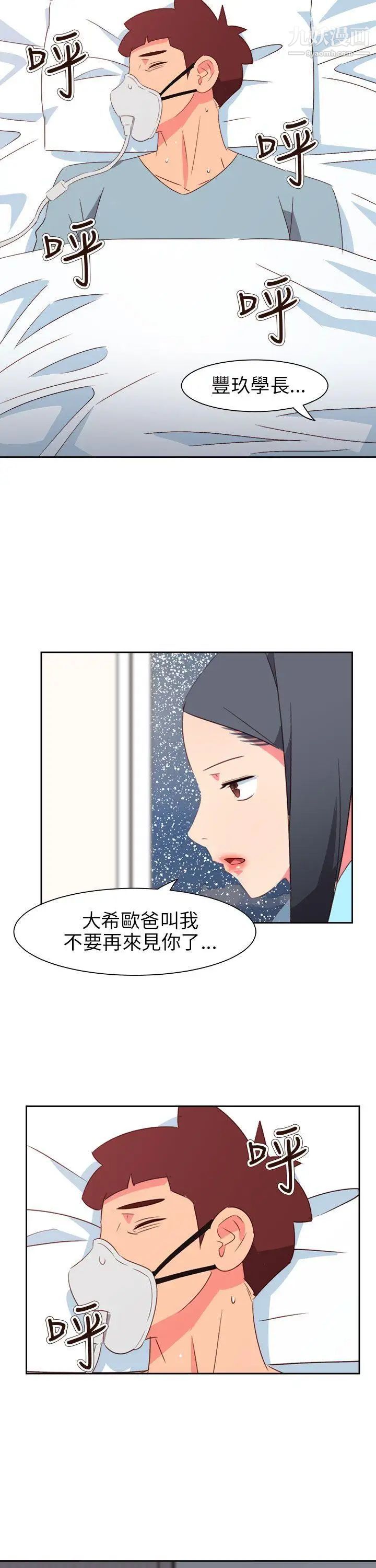 情慾灵药第75话