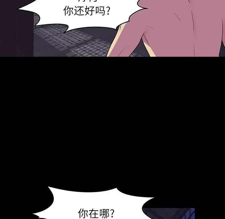 反乌托邦游戏第145话