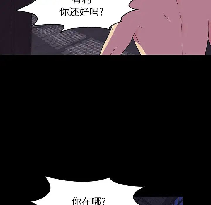 反乌托邦游戏第146话