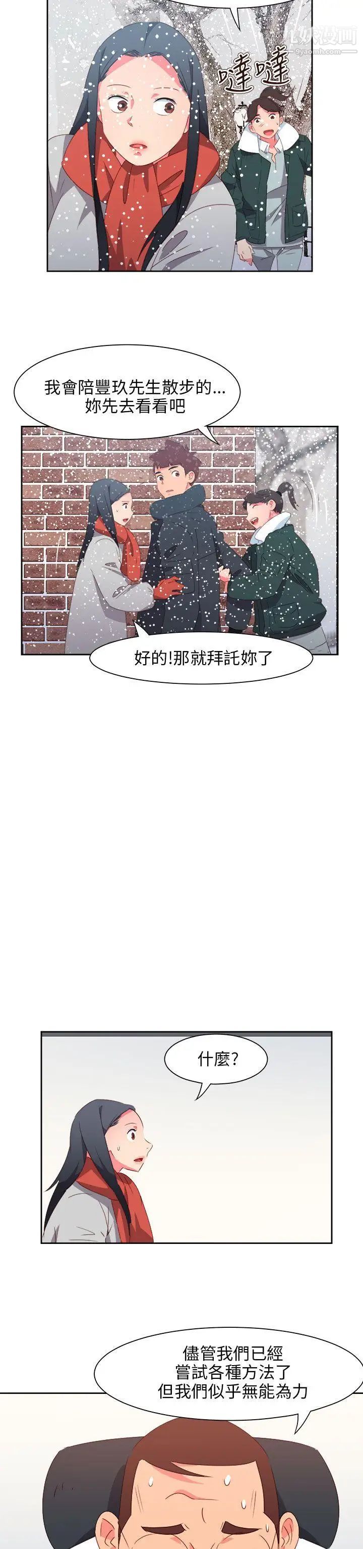 情慾灵药最终话