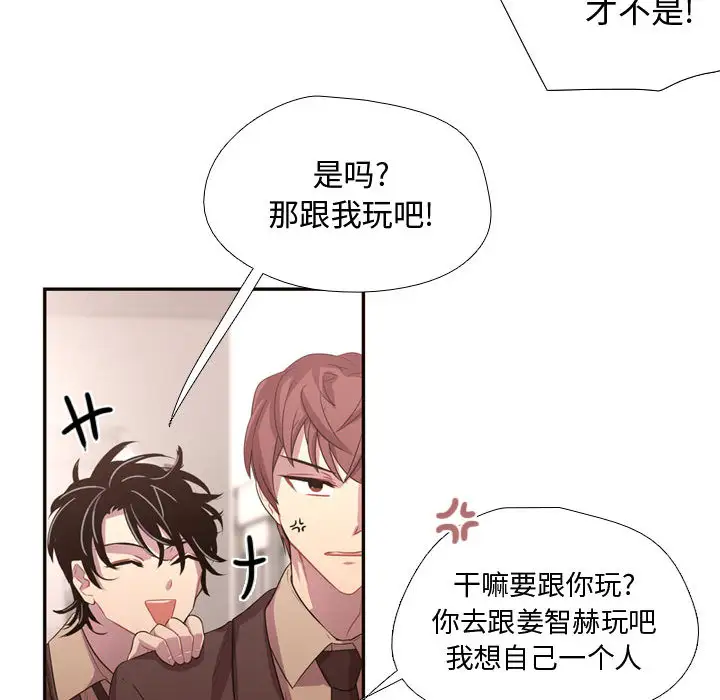 需要纯情第11章