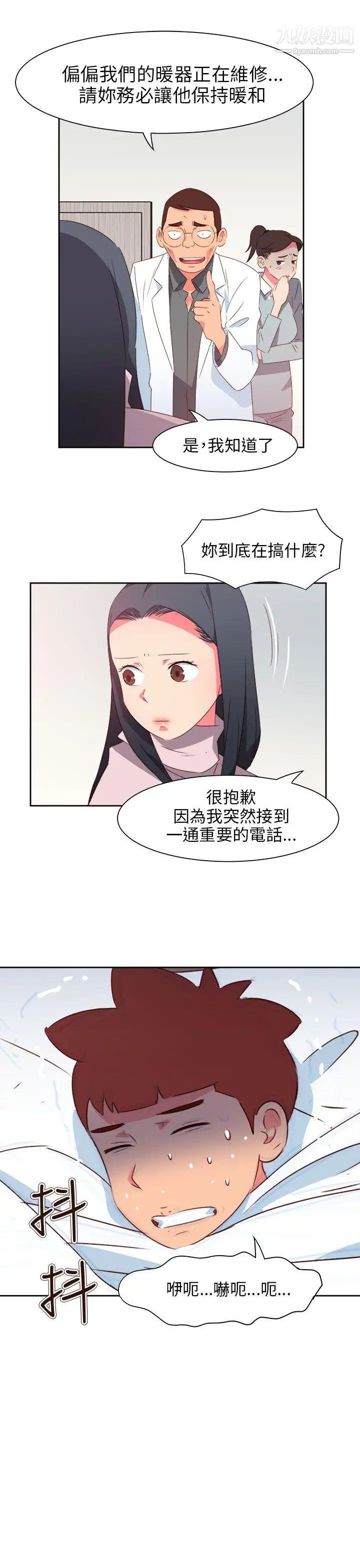 情慾靈藥最終話