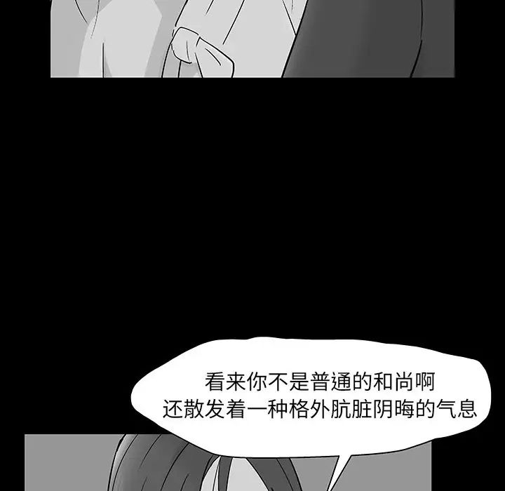 反烏托邦遊戲第146话