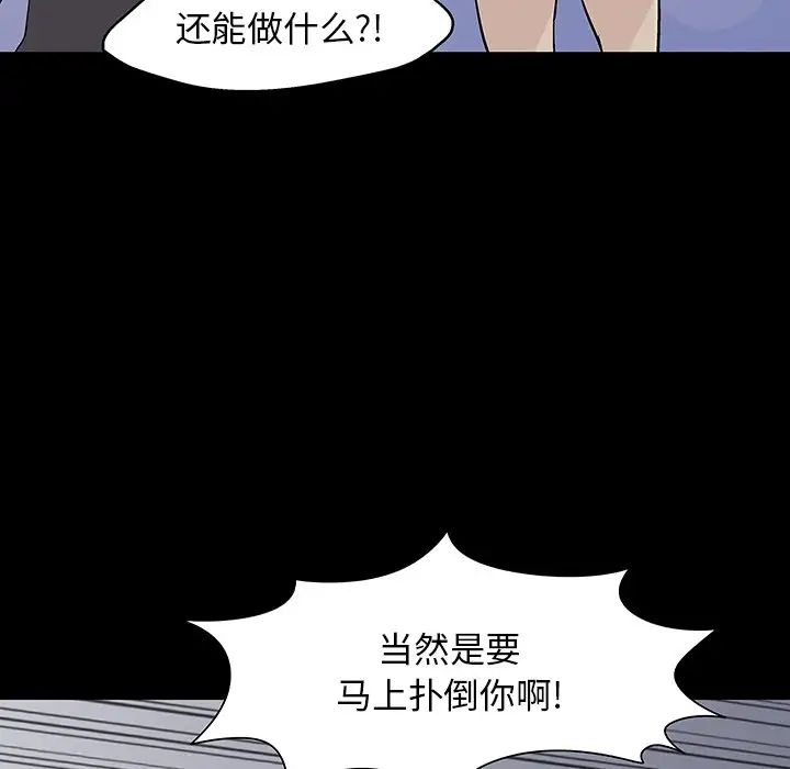 反乌托邦游戏第146话