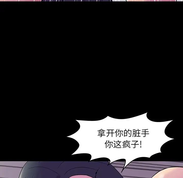 反乌托邦游戏第146话