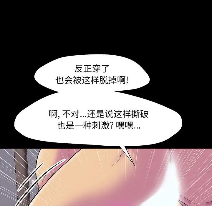 反乌托邦游戏第146话