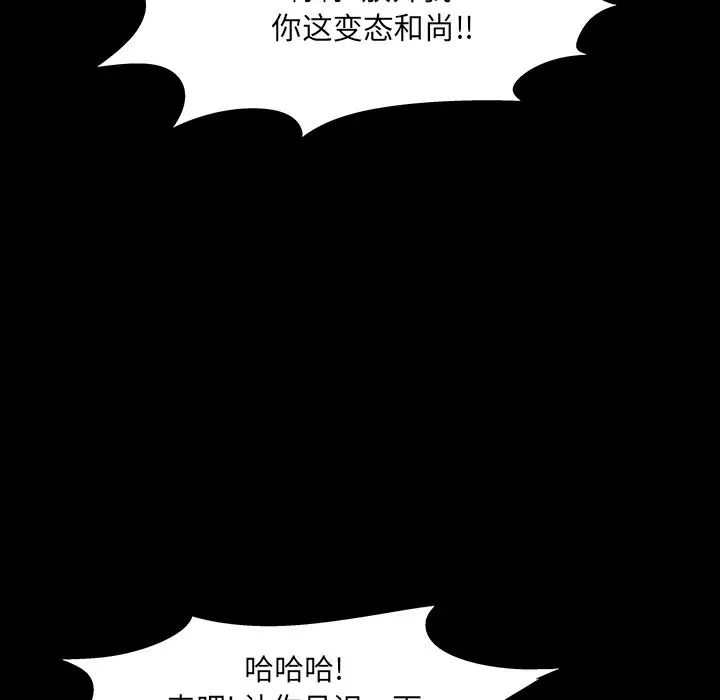 反烏托邦遊戲第146话