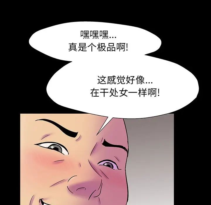 反烏托邦遊戲第146话