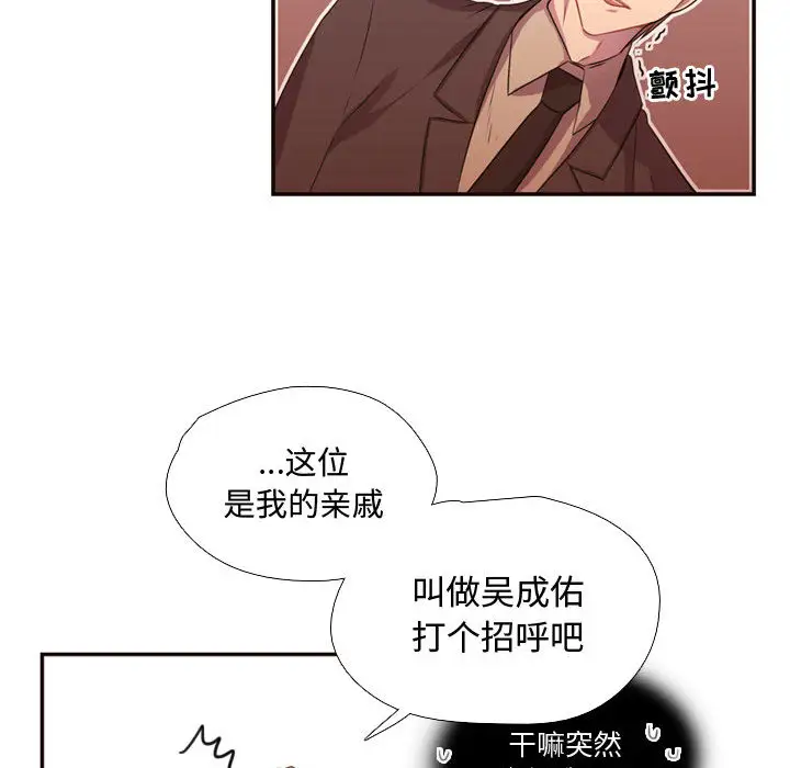需要纯情第12章