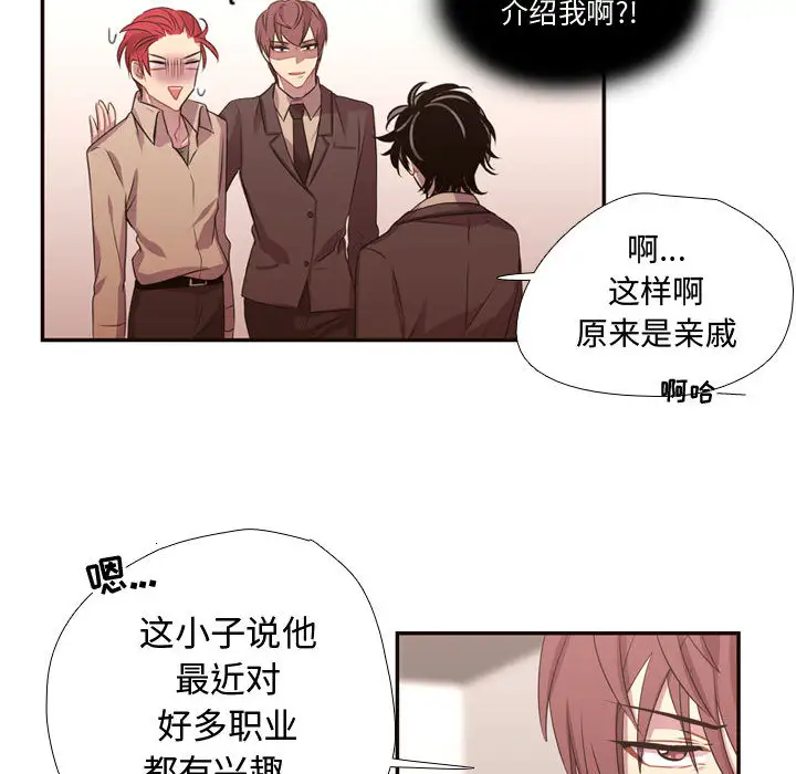 需要纯情第12章