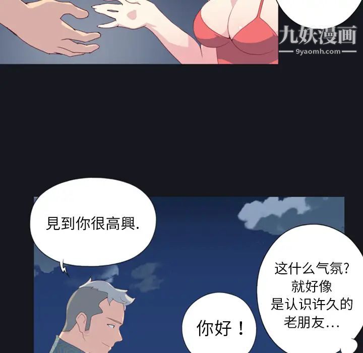 15少女漂流记第1话