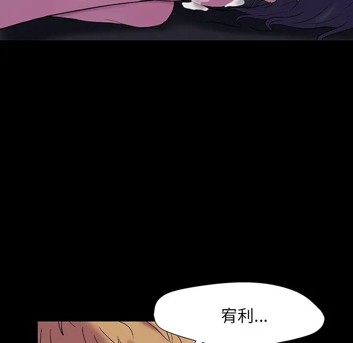 反烏托邦遊戲第146话