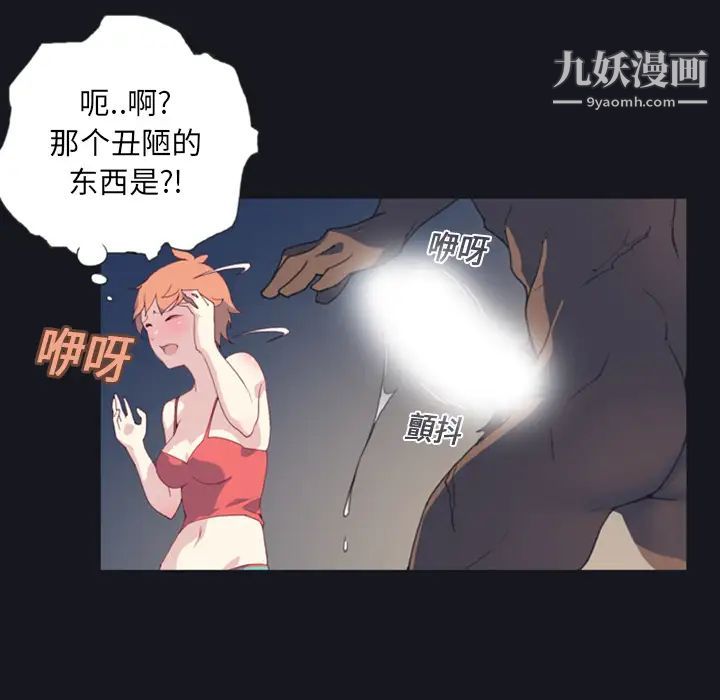 《15少女漂流记》第1话