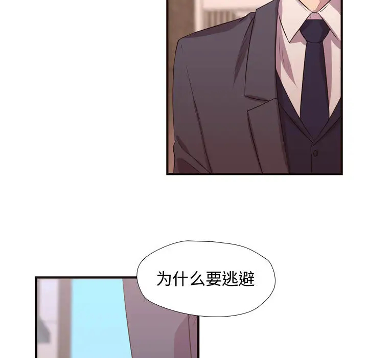 需要纯情第12章