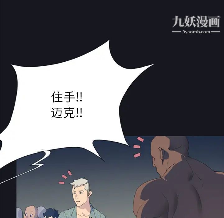 《15少女漂流记》第2话