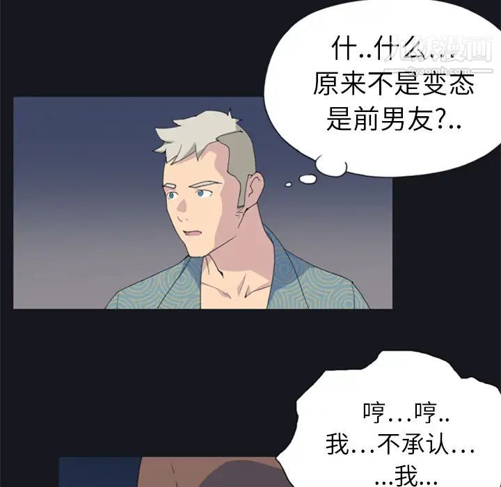 15少女漂流记第2话